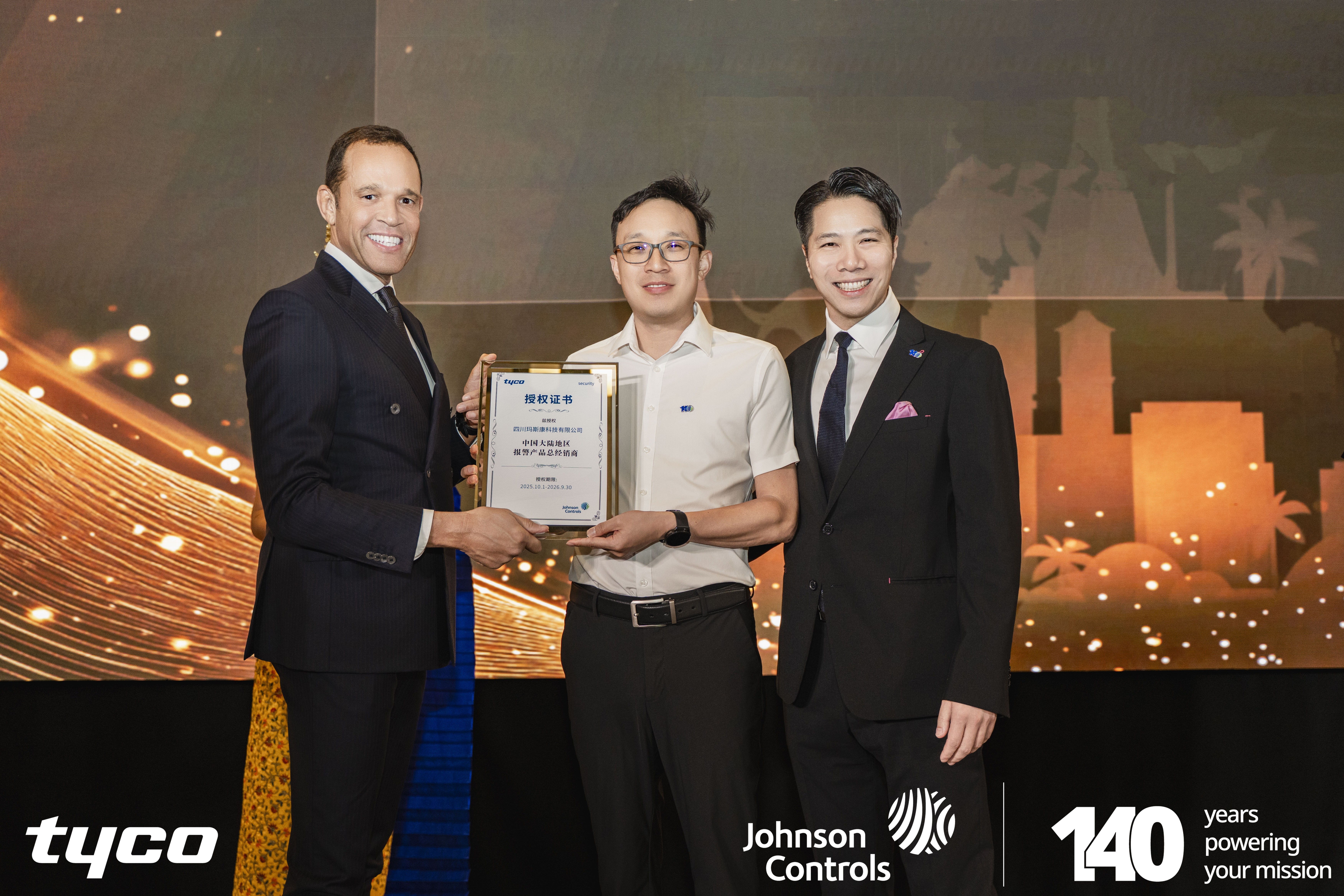 88038威尼斯(中国)有限公司