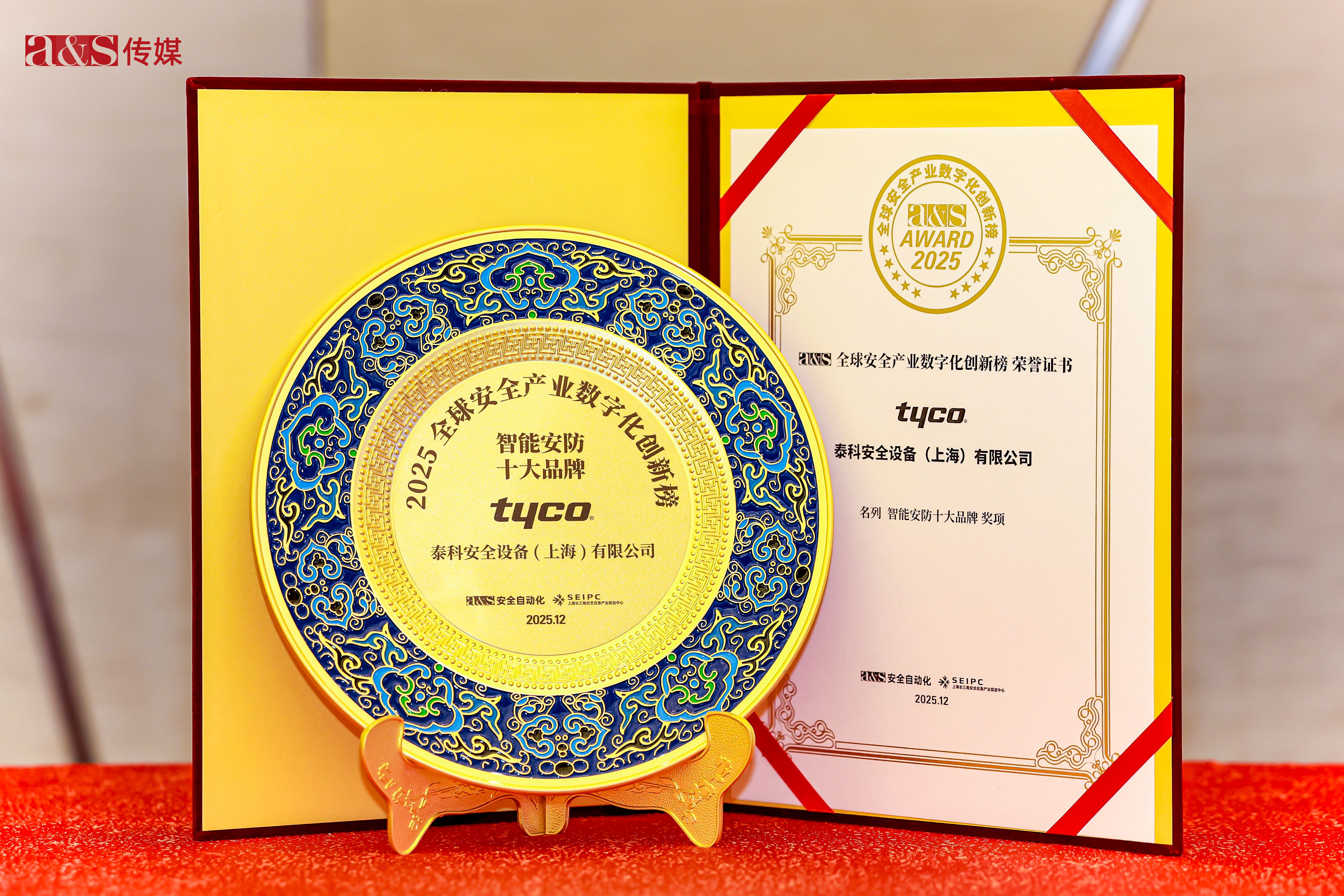 88038威尼斯(中国)有限公司